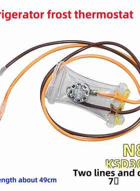 原装冰箱除霜恒温器Ksd303A-7°2线负7度双金属片传感器配件