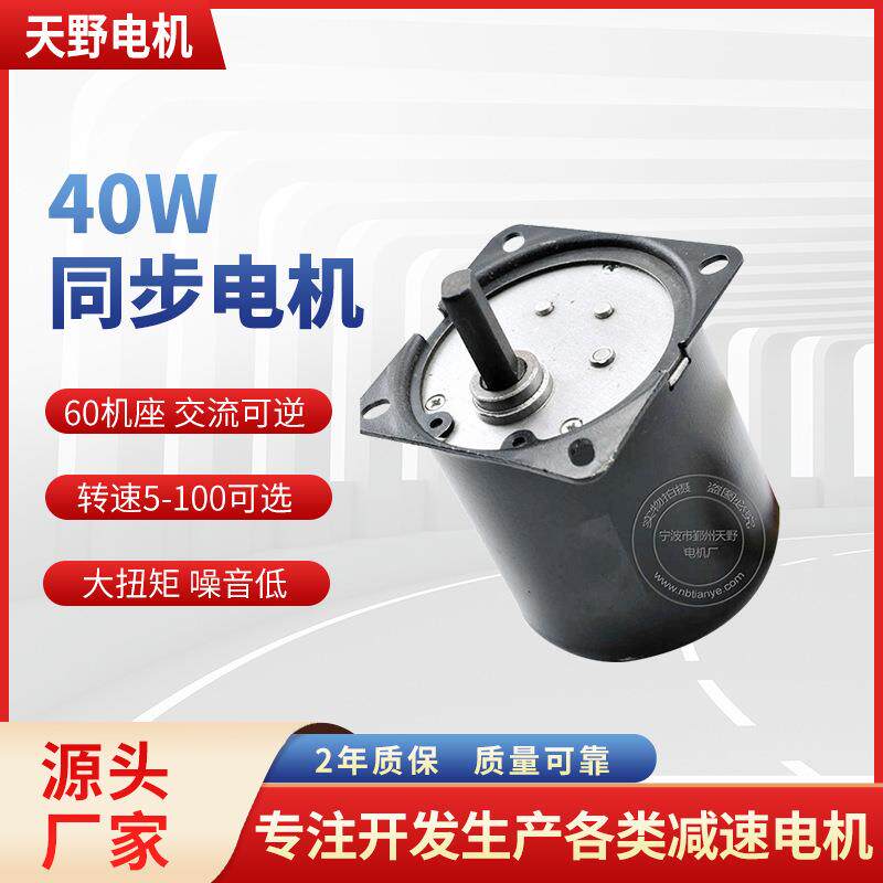 偏出轴微型电机68TYZ永磁同步电动机40W单相电机110V50HZ