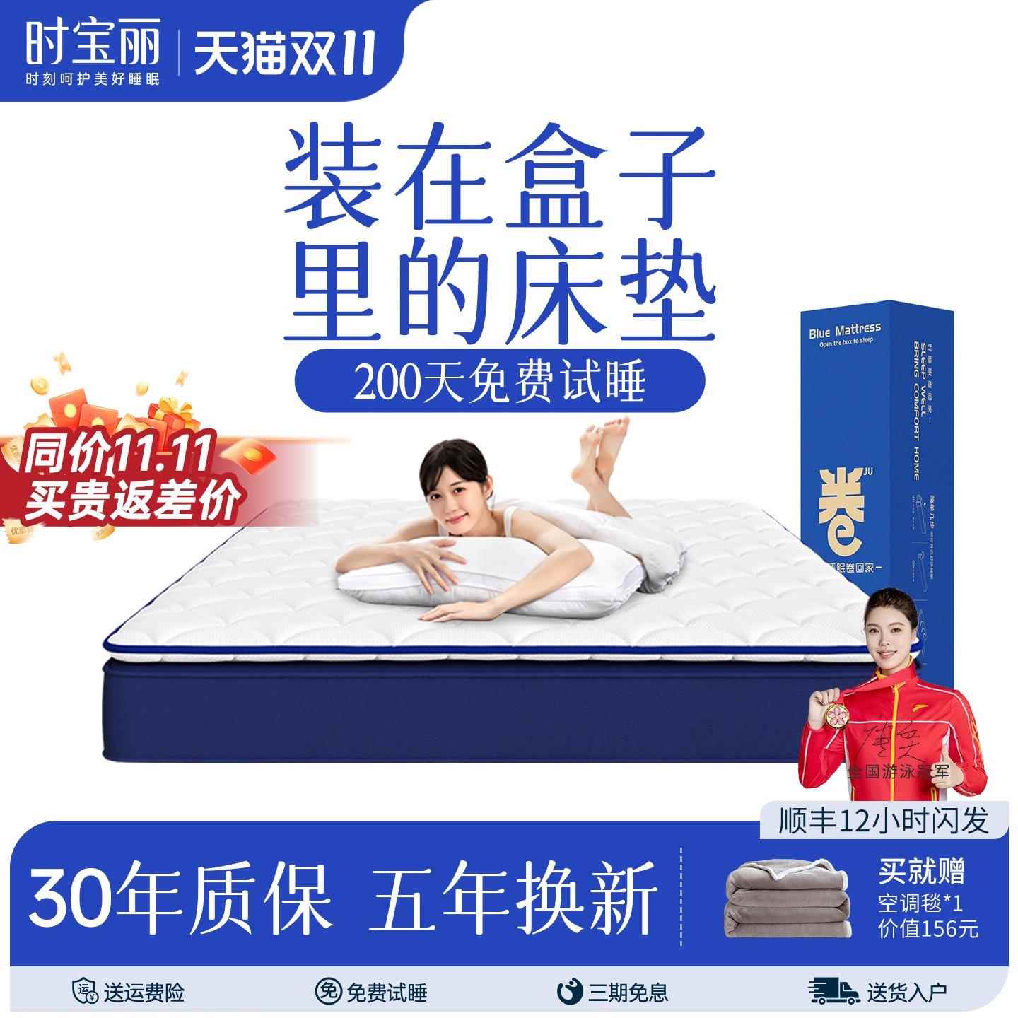 十大记忆棉盒子天然乳胶床垫席梦思压缩家用独立弹簧24CM加厚软垫