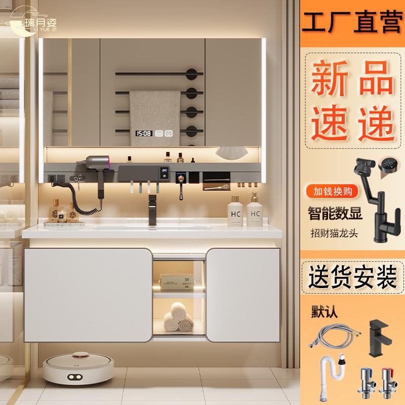 yp7吹风机置物架多功能镜柜白月光陶瓷肤感一体盆浴室柜组合卫生