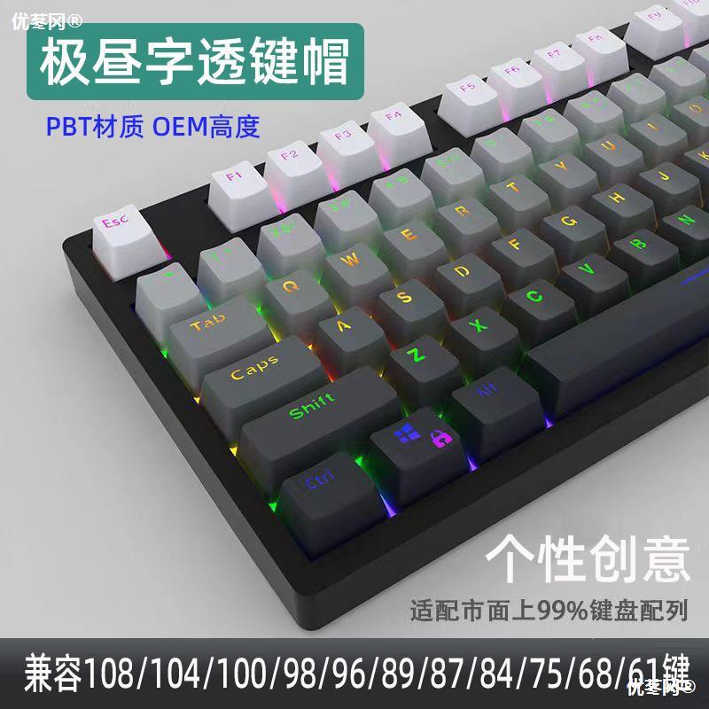 侧刻极昼键帽87键108渐层色pbt热升华透光微尘75配列键帽绿色紫色图片