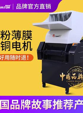 塑料薄膜粉碎机PVC平刀破碎机PP尼龙打碎机一字刀撕碎机边角料