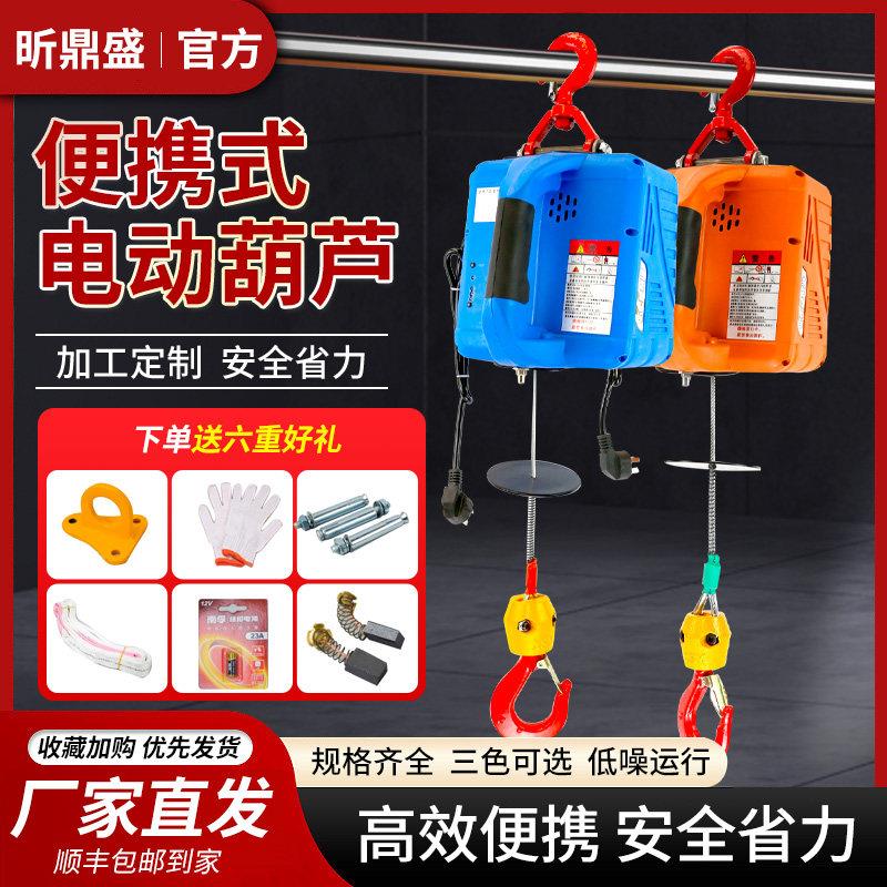 电动吊车220v小型1吨吊钩提升机起重机挂钩式电动吊车家用升降机