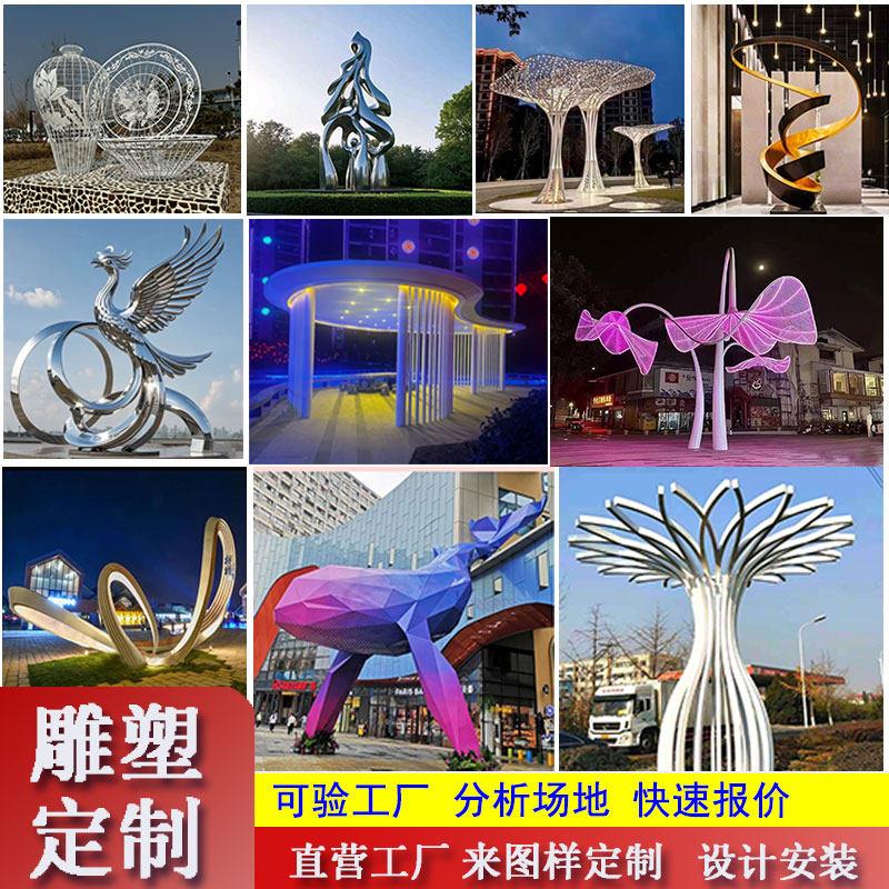 大型不锈钢雕塑定制厂家抽象异形铁艺景观现代城市创意白钢雕塑