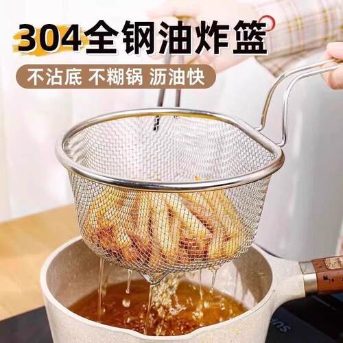 不锈钢漏勺网篮厨房捞煮面条油炸火锅烫粉沥水洗菜大过滤网筛