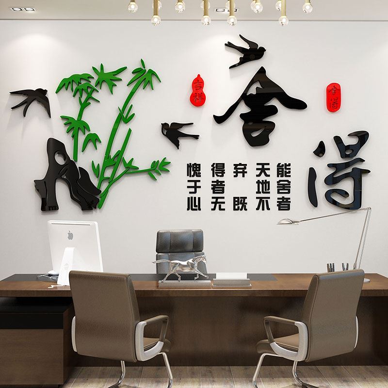 老板办公室氛围布置墙面装饰高级感画标语企业文化墙公司进门形象
