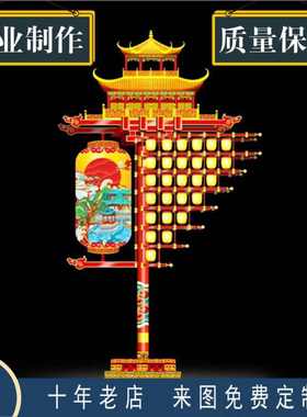 国潮中式文旅户外不夜城灯杆灯笼led防水景区仿古景观灯定制厂家