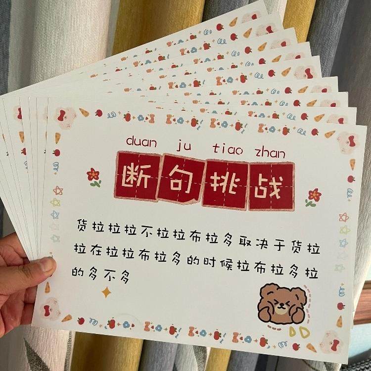 接亲小游戏结婚道具断句挑战搞笑迎亲堵门拦门游戏婚礼闯关游戏卡