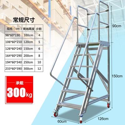铝合市金移动高车移动平登台梯音库LHJ-15房超仓库理静货工地施工