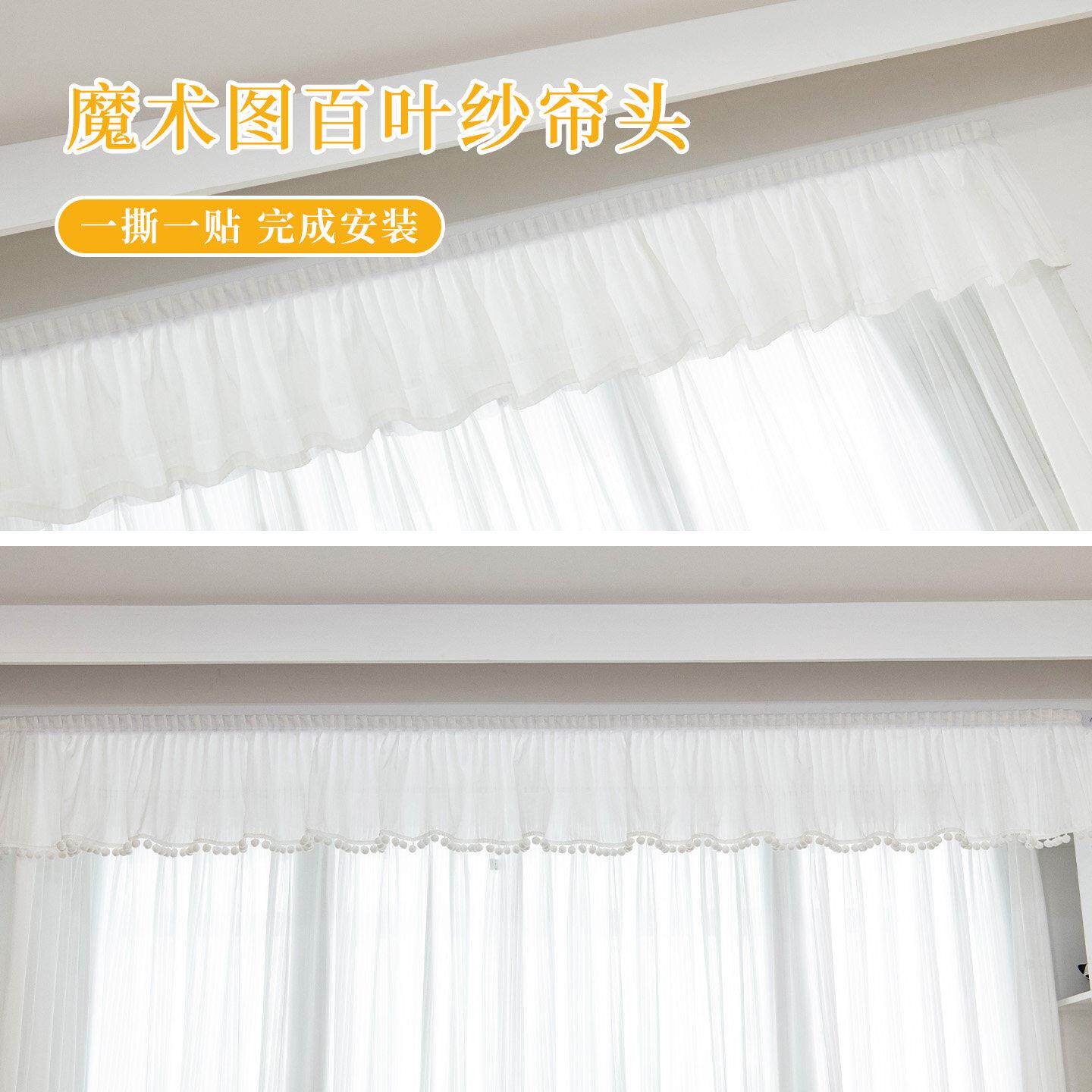 简约竖百叶白色褶皱帘头网红款免打孔自粘魔术贴窗帘窗纱卧室客厅