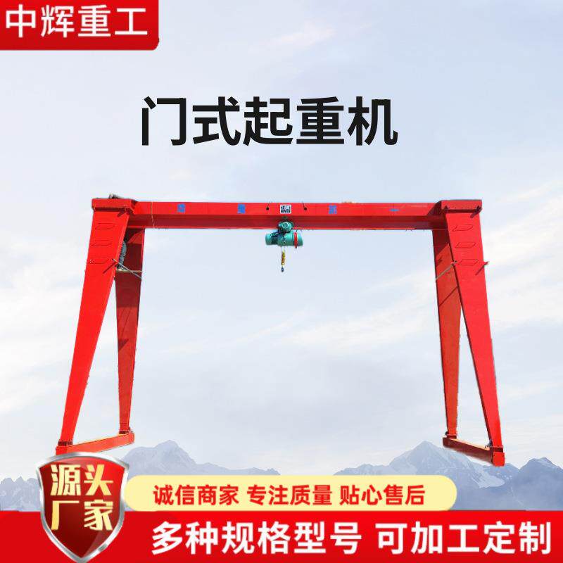 2吨大规格龙门吊水泥房港口码头工厂吊装门式起重机工业起重设备