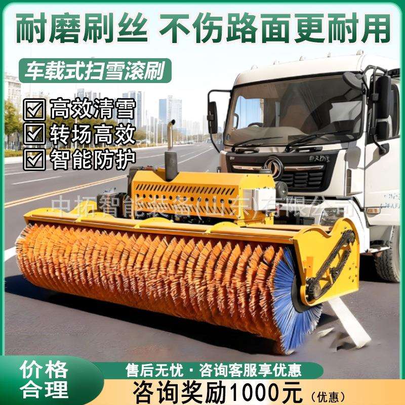 车载雪式除滚刷619冬季养护雪清雪设备扫滚雪机清铲汽车取力扫雪