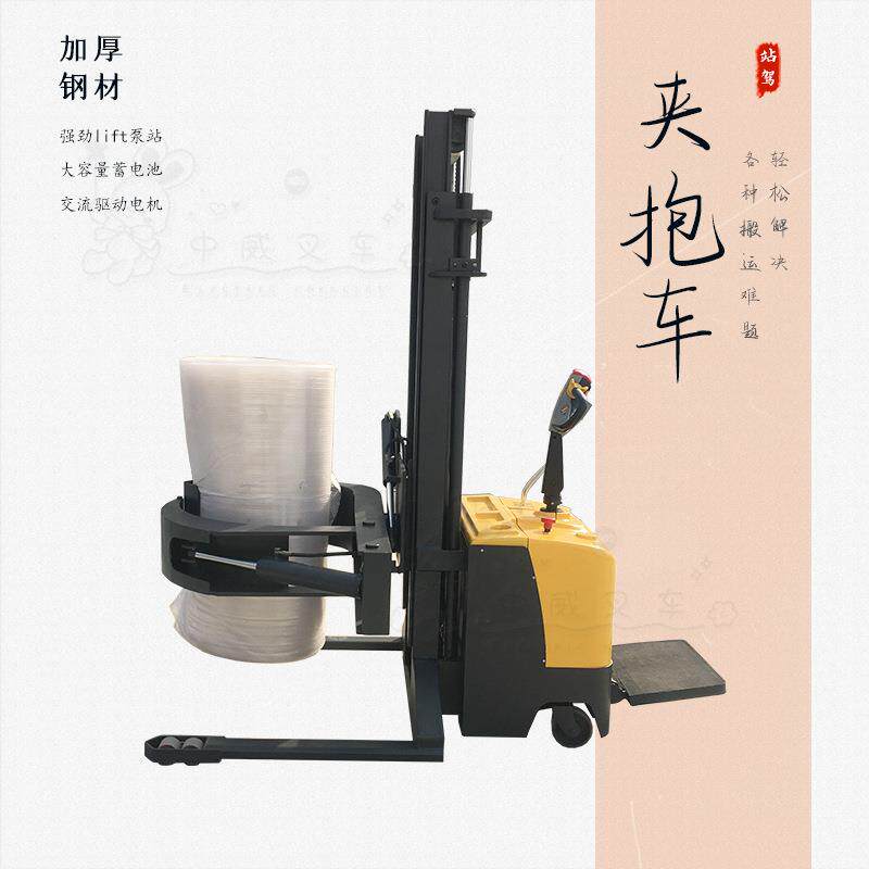 90度旋转全电动抱夹叉车圆形纸卷物料升高卷膜叉车自动翻转夹包机