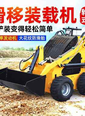 小型滑移装载机履带多功能铲车迷你轮式装载机多种辅具工程车现货