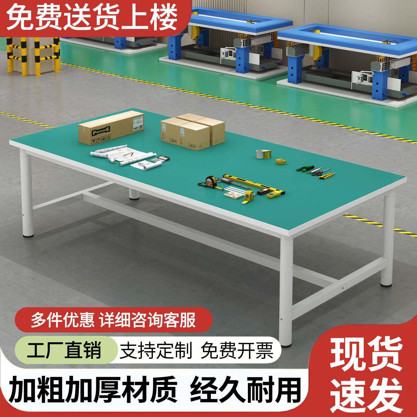 重型防静电工作台车间维修桌操作台长方形流水线实验室打包台平台