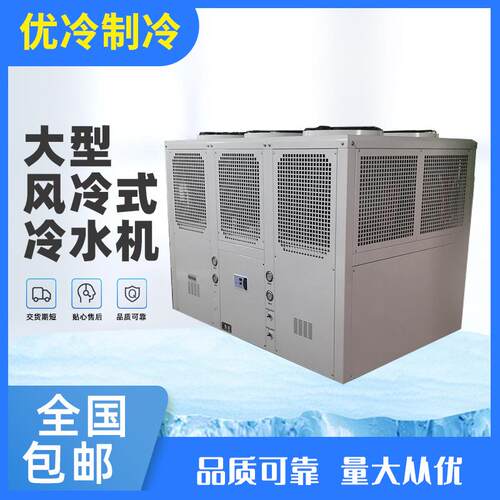 高配置50P风冷式冷水机，冰水机，水循环制冷机，工业冷却设备