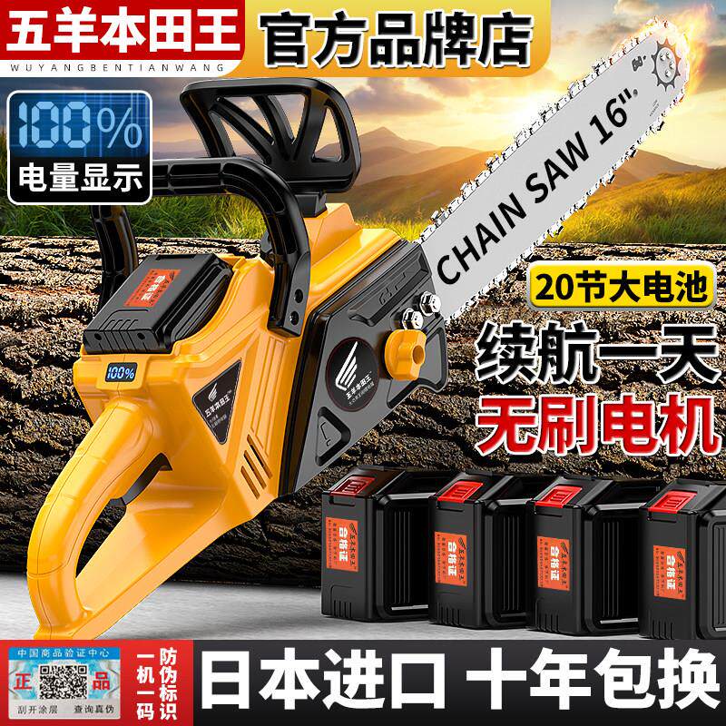 进口电锯家用小型手持伐木锯锂电锯大功率手工锯充电式电动锂电锯
