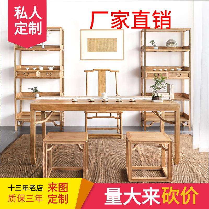 榆木茶桌实木禅意茶台功夫茶几茶室新中式桌椅组合茶馆客栈方桌子