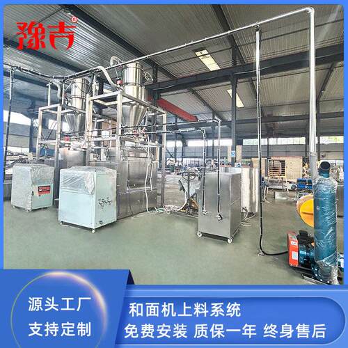 豫吉和面机全自动上粉上水上油系统不锈钢材质货期快