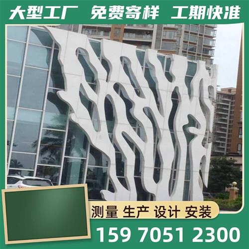 新品铝单板幕墙定制铝方通氟碳漆门头冲孔铝单板天花吊顶雕花镂空