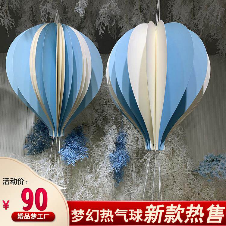 热气球风景区布置道具美陈装饰商场dp点婚庆纸艺吊饰落地装饰品摆