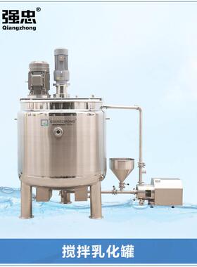 1000L机械304不锈钢电加热多功能乳化搅拌罐均质分散搅拌机