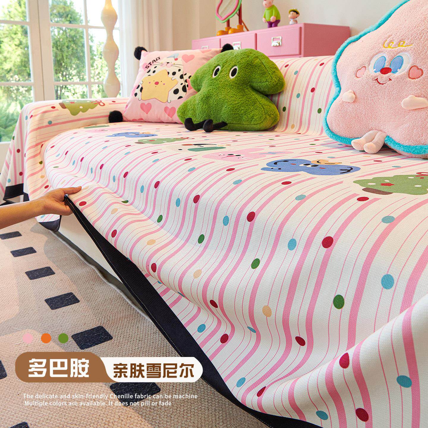 多巴胺沙发盖布四季通用2025新款防猫抓防滑沙发巾一整张全盖套罩