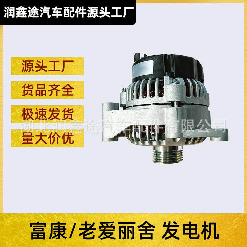 适用雪铁龙富康02-13款爱丽舍发电机总成发电机马达ZQ00510680