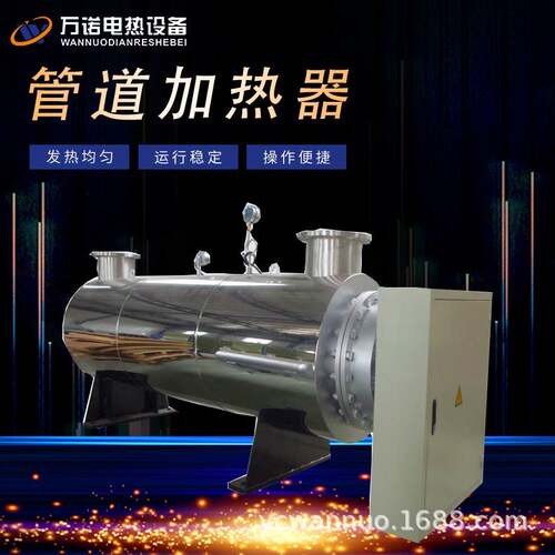 万诺专业生产氮气加热器空气电加热器气体加热器液体加热器