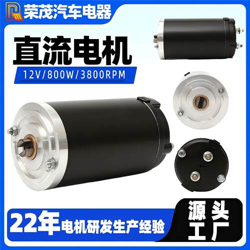 现货800W有刷直流电机3800转永磁有刷电机12V/24V液压油泵电机