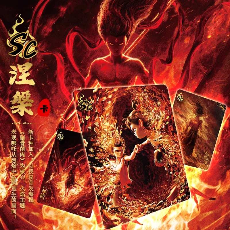 哪咤2之魔童闹海卡片卡游卡牌周边降世同款斗天包二卡册挂件nezha