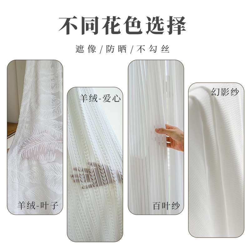 滑轨窗帘2025新款透光不透人窗纱小窗户飘窗纱帘免打孔轨道一整套