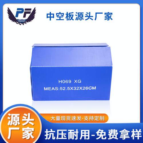 PP塑料中空板周转箱中空板骨架箱折叠式塑料瓦楞板水果纸箱