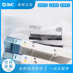 SMC电磁阀 5U1 正品 SY3100 SY5300 SY5100 SY5200