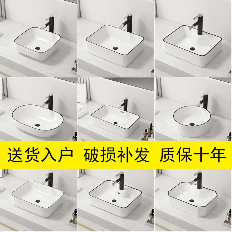 陶瓷台上盆洗衣机阳台洗手盆家用洗脸盆化妆室台盆单水槽小尺寸面