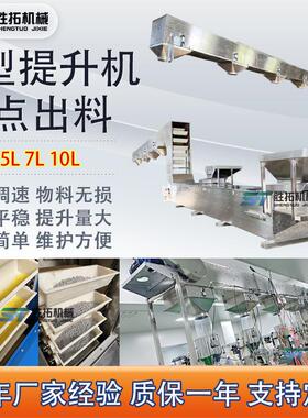 多点出料Z型提升机猫砂Z型斗式提升机镁砂多点卸料斗式提升上料机