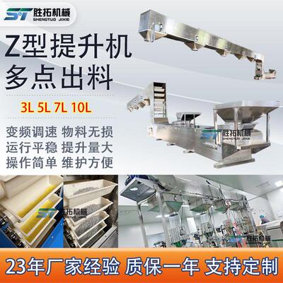 多点出料Z型提升机猫砂Z型斗式提升机镁砂多点卸料斗式提升上料机