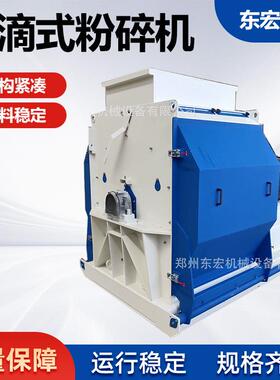 生物质发电用水滴式粉碎机饲料草料打粉机木材秸秆木片粉碎设备