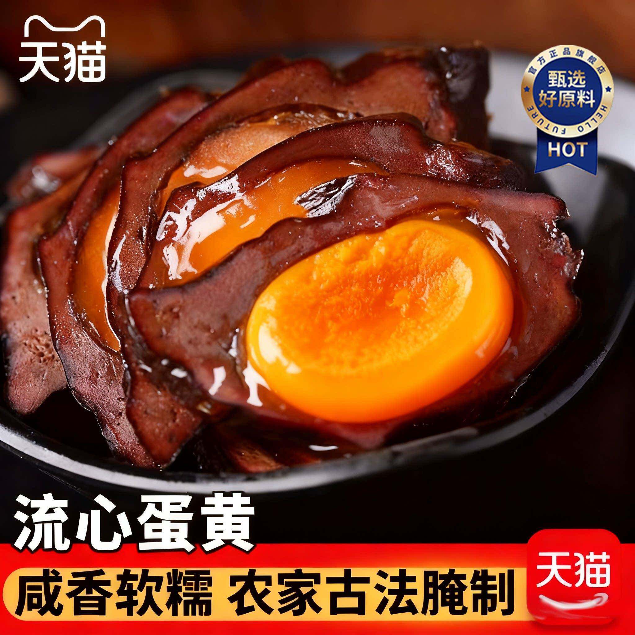 蛋黄猪肝腊肉正宗四川土产腊猪肝金银猪肝烟熏咸蛋黄猪肝下酒菜