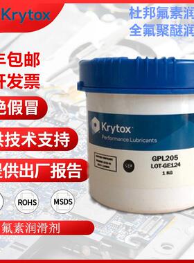 杜邦科慕Krytox GPL205 206 207 226 227FG 全氟聚醚高温润滑脂油