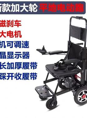 全自轮动履式椅车上下楼梯的椅车老972轮年人折叠智能带爬楼轮椅