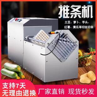 自动薯条机商用电动果蔬推条机多功能黄瓜土豆萝卜红薯芋头切条机