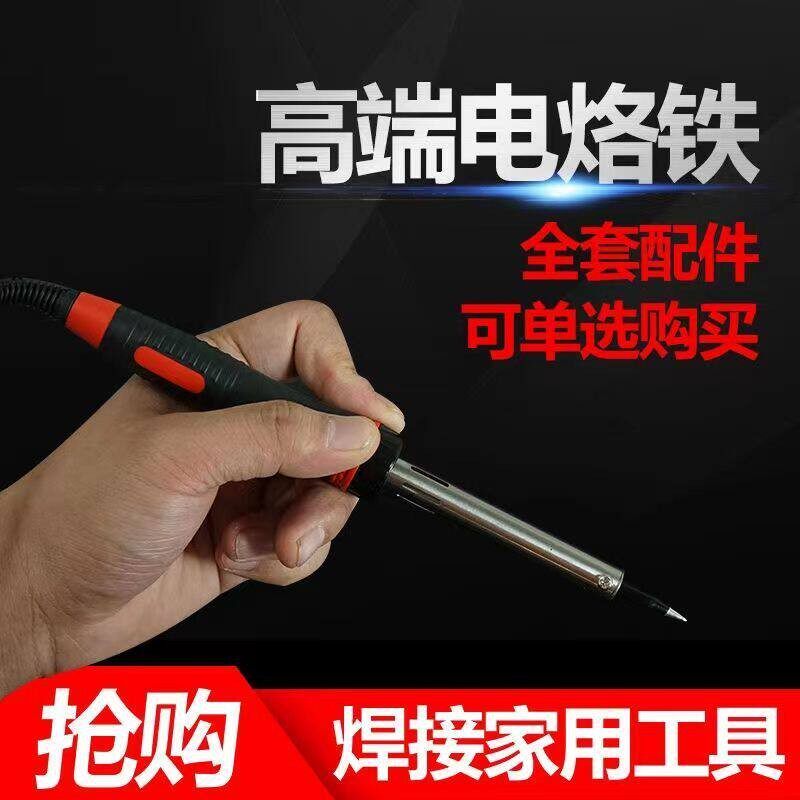 电烙铁套装家用维修电焊30恒温60电洛铁焊锡焊接电子工具调温