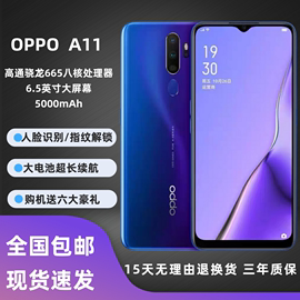 OPPO A11 全面屏高通骁龙665超大电池 超长待机老人学生游戏手机