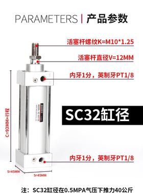 小型气动大推力0SC标准气缸SC3240/50/63*5X50BJE/752/10/125/15/