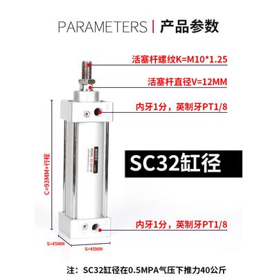小型动推力703SC标准气缸SC32/40/50/6325X50/*75/100气/125/15大