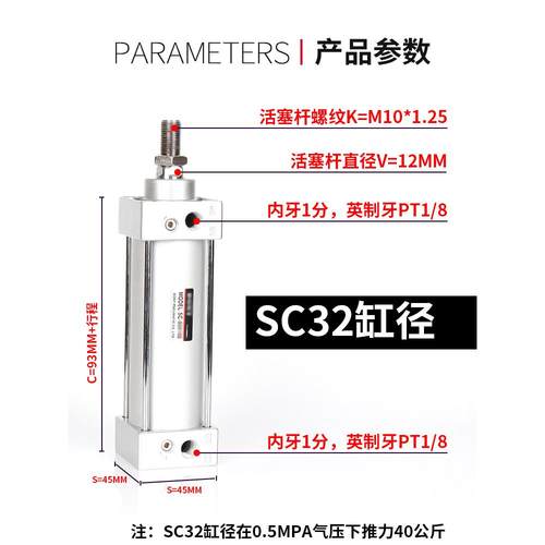 小型气动大推力0SC标准气缸SC3240/50/63*5X50BJE/752/10/125/15/