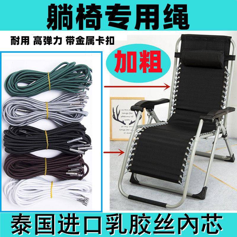 躺椅上的绳子阳台固定高弹睡椅躺椅藤椅橡皮筋捆绑摇椅午休加粗