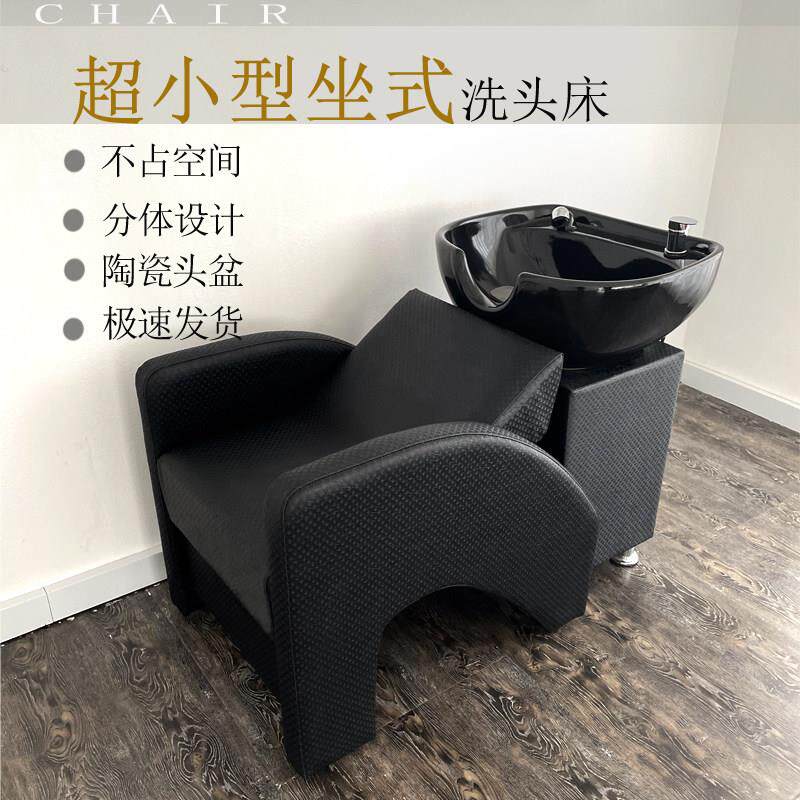 坐式半躺洗头床短款坐式冲头床陶瓷盆小型冲水床美发床理髲店专用