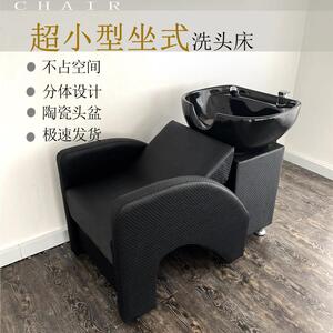 坐式半躺洗头床短款坐式冲头床陶瓷盆小型冲水床美发床理髲店专用